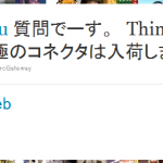 ThinkPadを純正アダプター以外で充電したいのでなんとかした