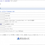 CQW-MRB　新ファームで相性問題解消