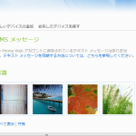 MicrosoftMyPhoneを使ってみる。