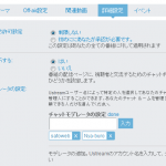 Ustream.tvが日本語したらしい