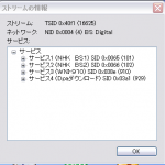 【PT2】なぜかBS1/2が録画されない