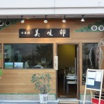 フォト蔵登録してみた！