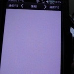 #T01B #wpjp T-01B　Outlookでのバグ？