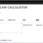 MaketPlaceで単位間違い
