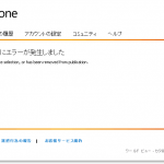 【T-01B】(結果的に) MarketPlaceの返金申し込みしてみた