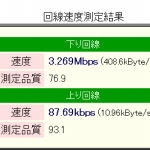 【WM3300R】初回つながらなかった原因判明
