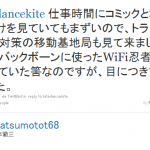 コミケでSBMがFONのAPを公開してるらしいので 構成を妄想してみる