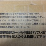 エネポ　れぽ続編