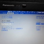 レッツノート J9 Fnキーと Ctrl入れ替え