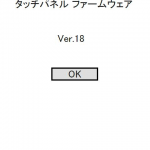 dynapocket T-01Bにソフトウェアアップデート