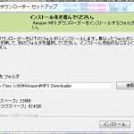 AmazonMP3ダウンロードを試してみる!
