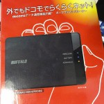 ポータブルWifi(DWR-PG)買ったよ（1ヵ月前に）