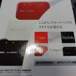 【WiMax】WM3500Rを契約してきたYo!