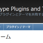 MovableType ActionStreamプラグイン構築メモ