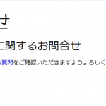 ワイヤレスゲートのWebが非常に糞な件について