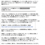 OCNを調子扱いて　使いまくってたら　強制解約なりかけたメモ