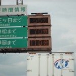 浜松・高岡のさわやかに行こうと思ったら　御前崎にいた　記録