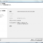 Vyattaインストールmemo