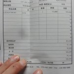 レッツノートJ9の液晶を 割ると はたして 修理にいくらかかるのか