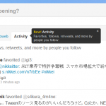 TwitterWebに　Activity　という　ストーカータブが登場！
