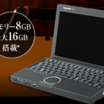 ついに8GBメモリモジュールが 量販に!