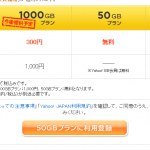 Yahoo!BOXが 二度の延期の末 ようやく提供開始!