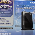 NECの新機種 無線LANルーター PA-WR9500N-HP フォトレビュー