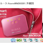 ついにWM3500Rの後継機　WM3600Rが発表！