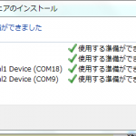 【今更】車載PCのバックアップ回線として イオン限定Aプランを契約【低速】