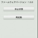 #wm3600R  稼働時間テスト  #1