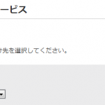 au Home Wifi Spot の申し込みが開始されたので 申し込みしてみた