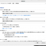 Windows8でIMEの設定が　アプリケーションごとに保存されない対策方法