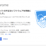 TwitPicがChromeをはじめとする多種のツールでマルウェアを含むサイト判定を受けている模様