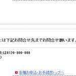 月末恒例？　キャリアオプション整理の巻