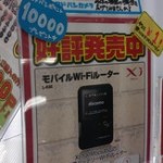 ヨドバシカメラ 梅田で 「L-03E」を契約してきた。