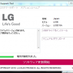 L-03Eでデータが流れなくなるのは　バグだった・・・　ファームアップデートが配布されたようです