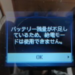 L-03E 使用開始から1週間でのインプレ