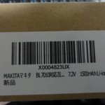 ペンインパクト用　互換バッテリー到着　　雑感など！