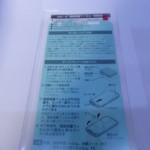 ISW13F 保護フィルム購入!