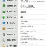 SC-02Dに　Android4.0が到来　　ようやく未来へ！