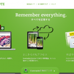 Evernoteが全ユーザーのパスワードリセットを実行したらしい