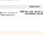 ファイルサーバ破損したので　とりあえずReadyNAS購入してみた！