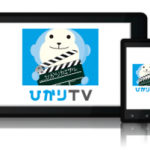 ひかりTVモバイルが ぷらら利用者なら無料! だったので試してみた