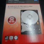 NASのHDDをWDのNAS向け「WD20EFRX」に置き換え始めてみた!