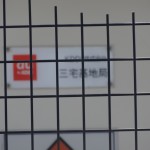 【基地局百景】au　三宅局