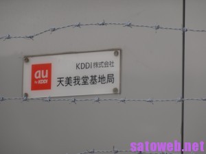 天美我堂基地局