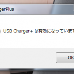 UX31A-R5128 はスタンバイ中でも USBへの給電が可能