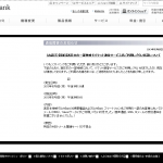 SBMが昨日に続き　関西で通信障害発生していた模様