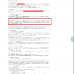 イモトのWiFi・グローバルデータが　10万件超のクレジットカード情報を流失