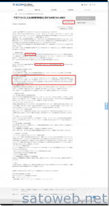 不正アクセスによるお客様情報流出に関するお知らせとお詫び   エクスコムグローバル株式会社｜XCom Global, Inc.  Japan